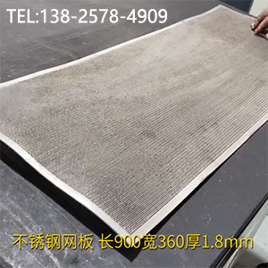 不銹鋼矯正校平機(jī)-1.25米寬冷板沖孔網(wǎng)整平設(shè)備，矯正精度高，網(wǎng)孔反彈2mm內(nèi)