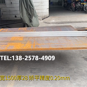 精密整平機(jī)矯平效果視頻-長2250寬1500厚28熱軋鋼板一次校平，平面度0.20mm