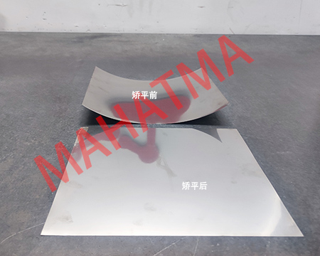 鈦板變形了用什么方法校平?可以用精密矯平機(jī)嗎？</a>