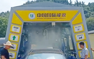 中國國際能源加速油站洗車機布局，又一fx11林頓電腦洗車機設備盛裝亮相浙江安吉CIEC油站