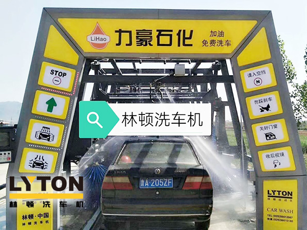 黃色款林頓FX-11系列隧道式連續(xù)全自動洗車機設備，外表高壓沖洗、仿型超柔刷洗、輪刷清洗等，眾多客戶選擇！